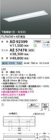 AD92399-A...