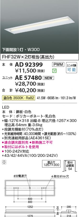 AD92399-AE57480