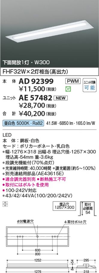 AD92399-AE57482