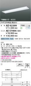 AD92399-A...