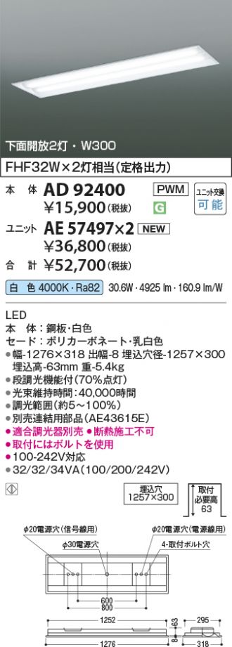 AD92400-AE57497x2