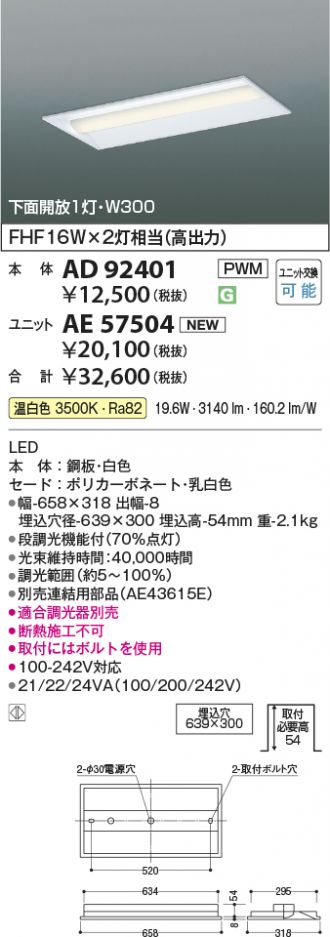 AD92401-AE57504