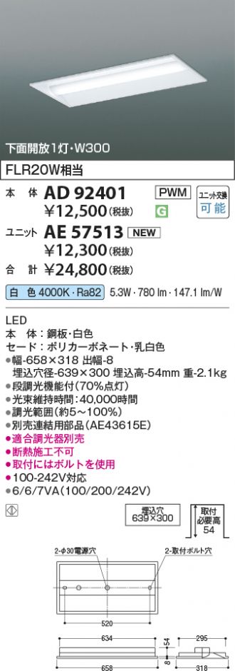 AD92401-AE57513