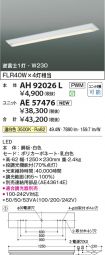 AH92026L-...