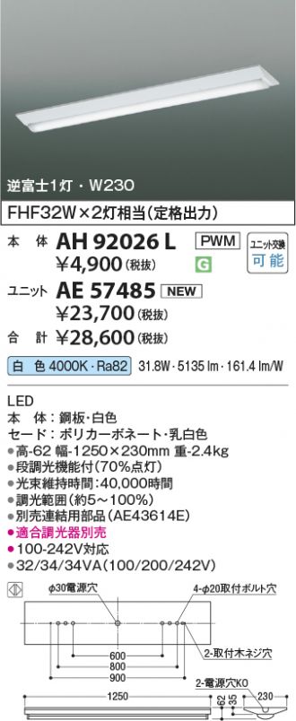 AH92026L-AE57485