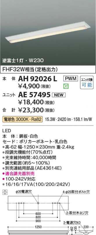 AH92026L-AE57495