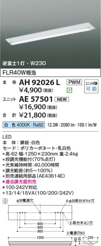 AH92026L-AE57501