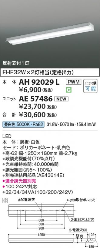 AH92029L-AE57486