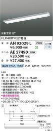 AH92029L-...