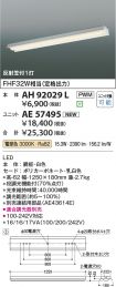 AH92029L-...