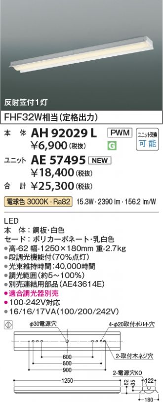 AH92029L-AE57495