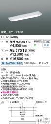 AH92037L-...