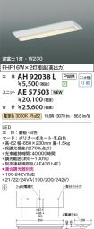 AH92038L-...