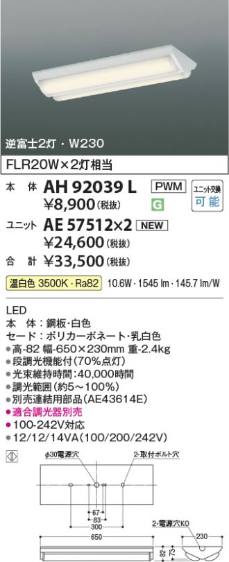AH92039L-AE57512x2
