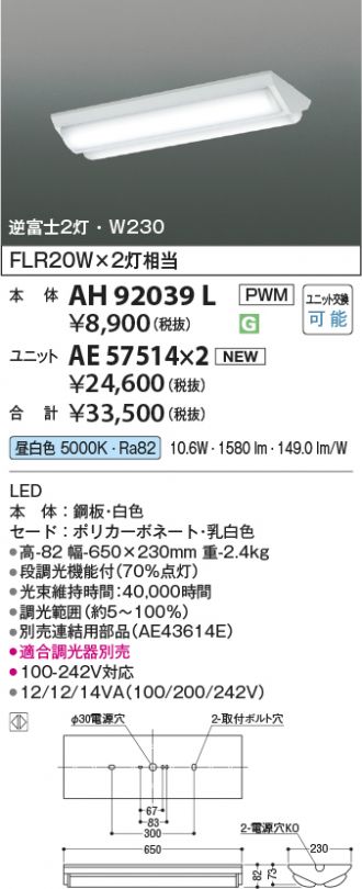 AH92039L-AE57514x2