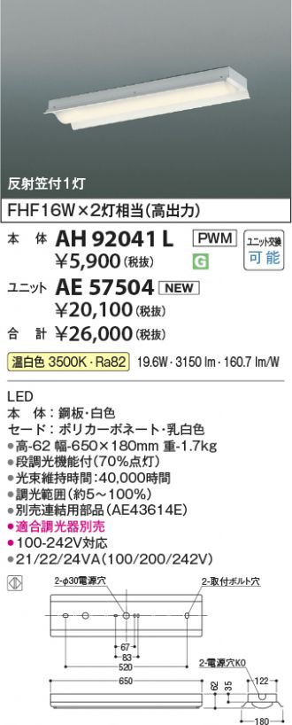 AH92041L-AE57504