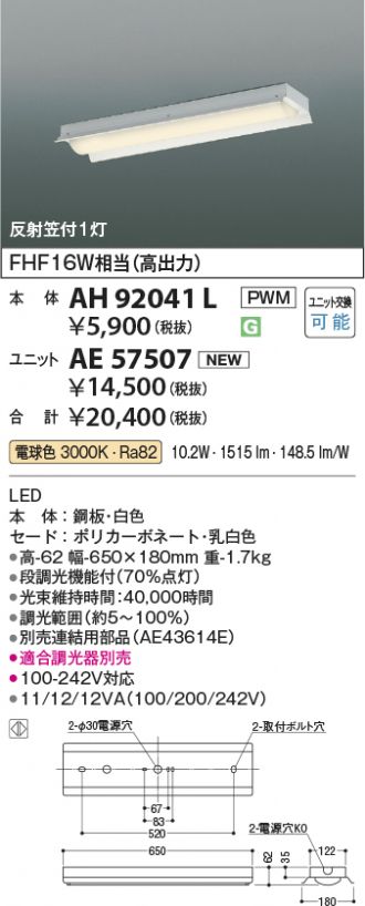 AH92041L-AE57507