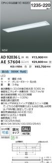 AD92036L-...