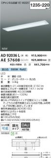 AD92036L-...
