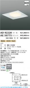 AD92228