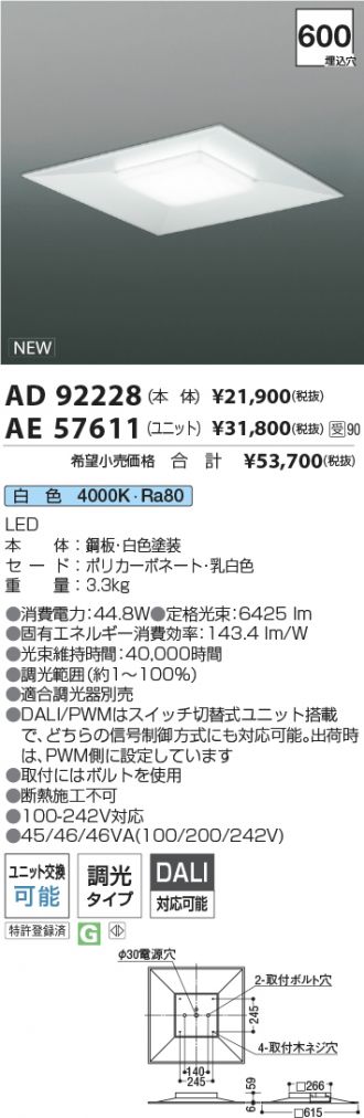 AD92228-AE57611