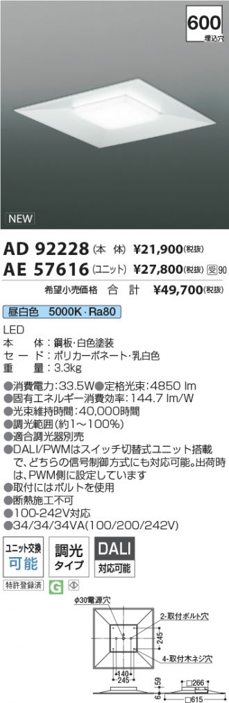 AD92228-AE57616
