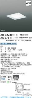 AD92230-A...