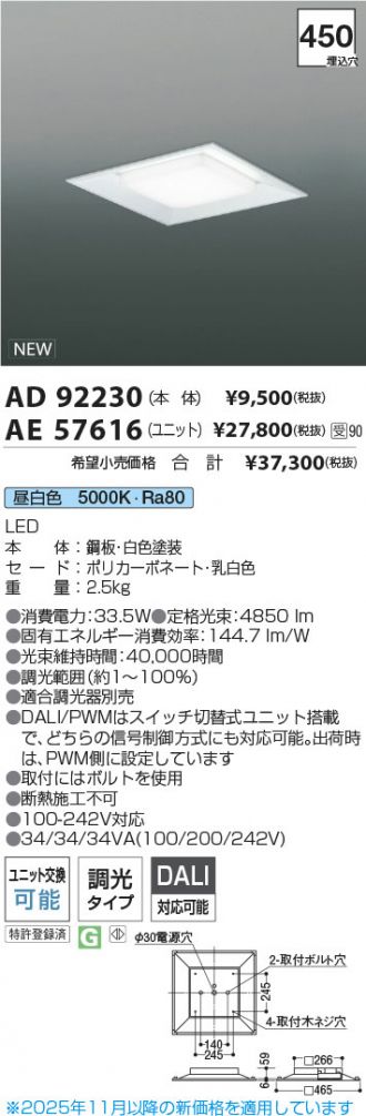 AD92230-AE57616