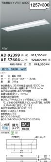 AD92399-A...