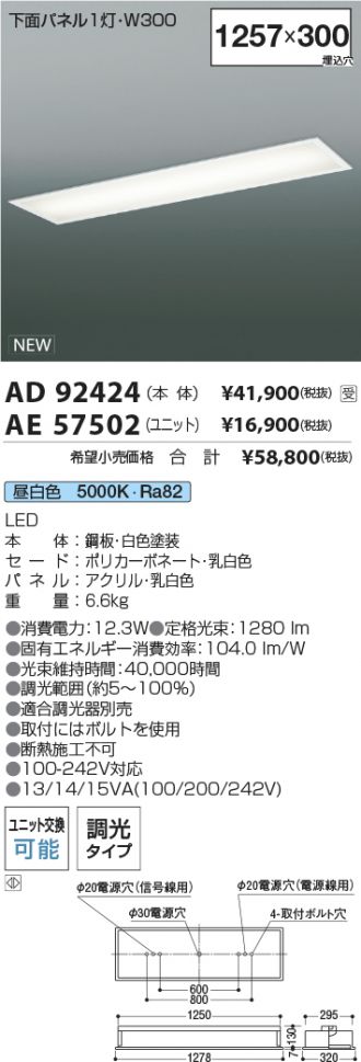 AD92424-AE57502