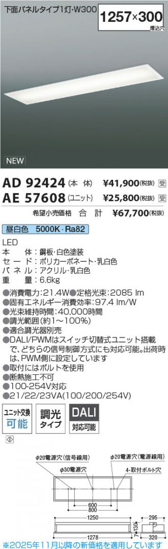 AD92424-AE57608