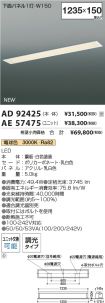 AD92425
