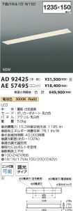 AD92425-A...