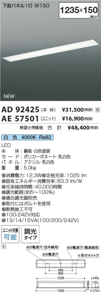 AD92425-AE57501