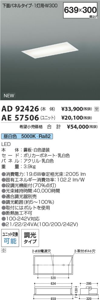 AD92426-AE57506