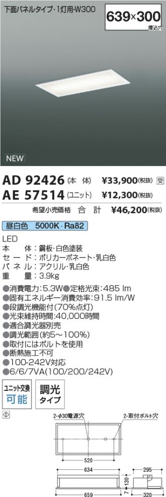 AD92426-AE57514