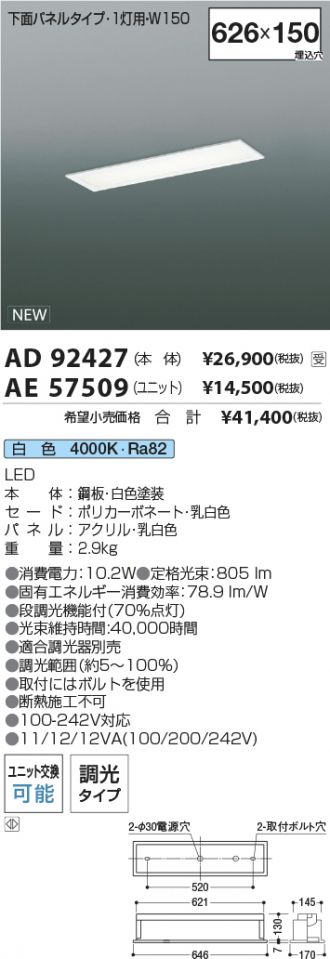 AD92427-AE57509