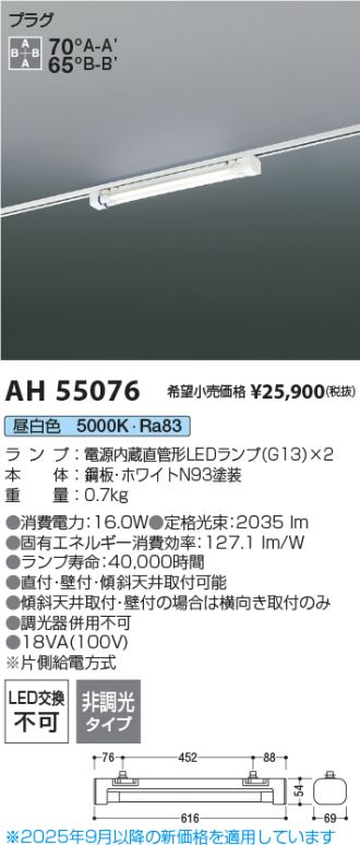 AH55076
