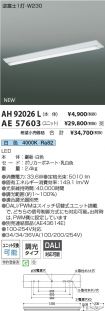 AH92026L-...