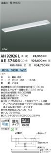 AH92026L-...