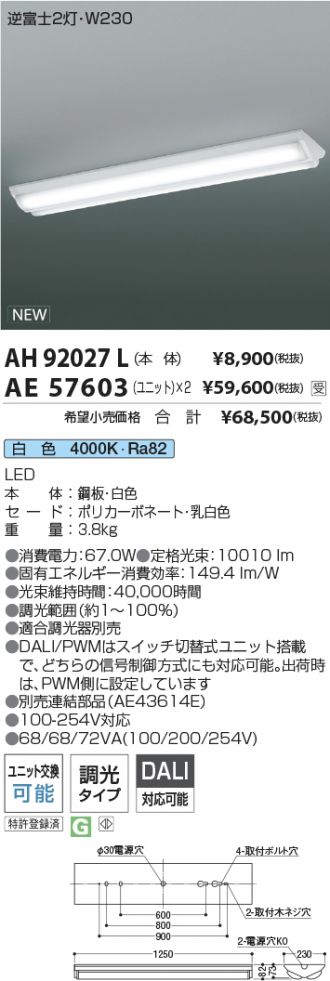 AH92027L-AE57603x2