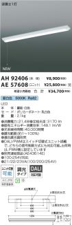 AH92406-A...