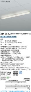 XD55427