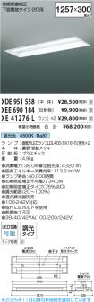 XDE951558...