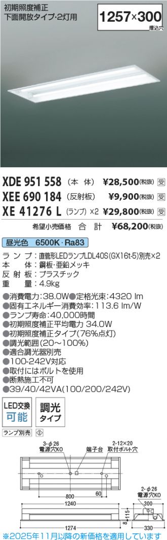 XDE951558-XEE690184-XE41276Lx2