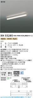 XH55285