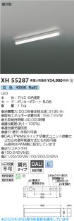 XH55287