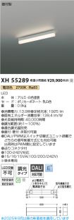 XH55289