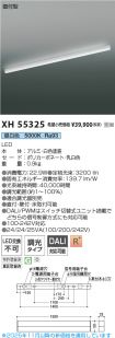 XH55325