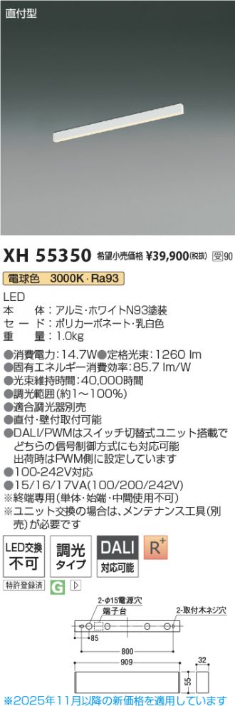 XH55350